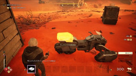 『デューン・アウェイクニング』新情報、砂の惑星を生き抜くために欠かせないクラフト要素が公開。乗り物は追加モジュールによるカスタマイズも可能