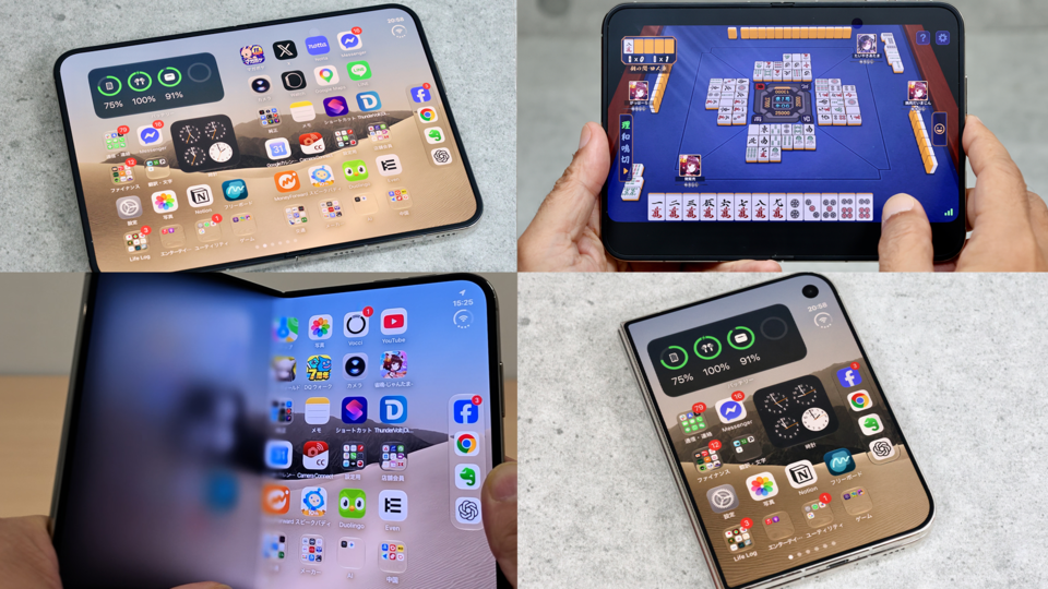 iPhone Duo先行レビュー。折り目の気にならなさに驚愕『雀魂』で捨て牌が見やすい！ アプリの同時表示がすごく便利