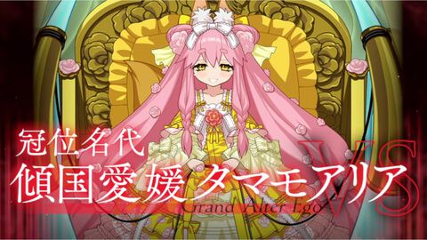 『FGO』タマモアリアがいきなり実装。『サムレム』で初登場したタマモナインの1体が星5ライダーとして登場【Fate/Grand Order】
