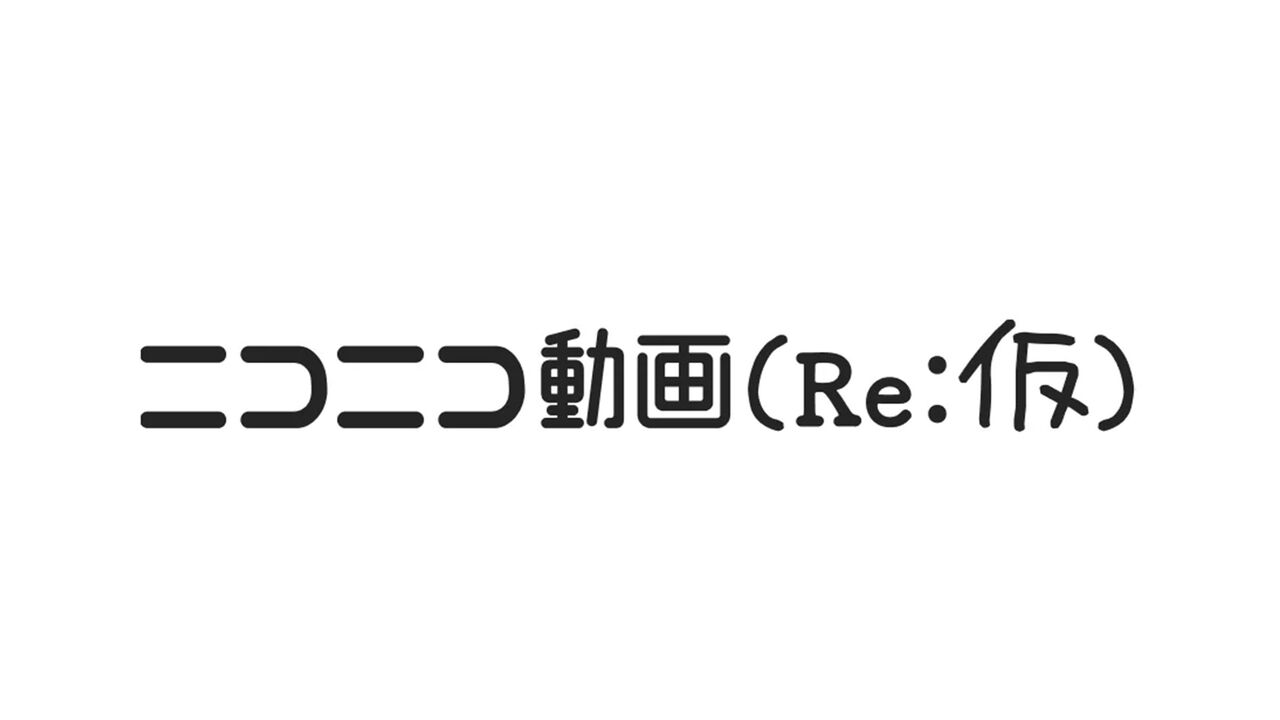 ニコニコ動画へのサイバー攻撃。プレミアム会員は2ヵ月分補償予定、クレジットカードの情報漏えいは仕組み上起こりにくいことなども説明