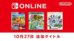 超プレミア価格のGBソフト『ファンタズム』が10月27日に“ゲームボーイ Nintendo Classics”に追加。『モグラ～ニャ』『ピンボール 66匹のワニ大行進』も配信