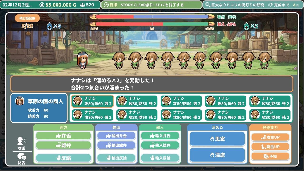 街づくり×貿易シミュ『ロタの航海貿易記』がSteamで本日(6/27)配信開始。“商談バトル”で輸入品を安く買って輸出品を高く売りつけよう