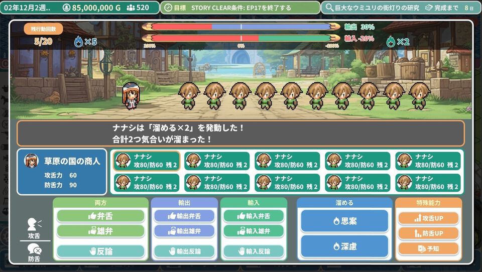 街づくり×貿易シミュ『ロタの航海貿易記』がSteamで本日（6/27）配信開始。“商談バトル”で輸入品を安く買って輸出品を高く売りつけよう