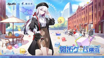 『スタレ』×横浜コラボ“スターレイル開拓ゲーム in 横浜”が10月31日に開始。“二相楽園”仕様のラッピング車両やアッハ、銀狼たちのカードが配布【崩壊スターレイル】