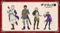 アニメ『ダンジョン飯』第2期、ファリン・カブルー・ミスルン・シスルの描き下ろしビジュアル＆ミニキャライラストが公開。2027年10月より放送