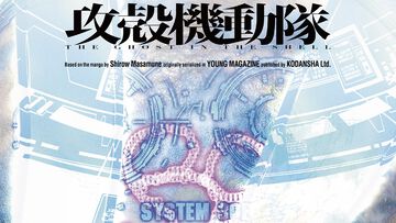 『攻殻機動隊』新作アニメの制作が開始。『攻殻機動隊 THE GHOST IN THE SHELL』に続き、サイエンスSARUがアニメーション制作を担当