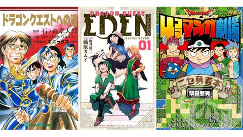 『ドラゴンクエストへの道』『DRAGON QUEST EDEN』などスクエニ漫画がKindleで50％ポイント還元。Amazonマンガ毎週末セールで実質半額に