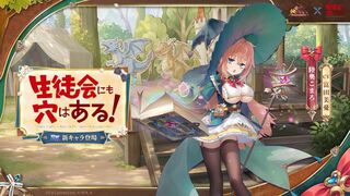 【放置少女】『生徒会にも穴はある！』コラボイベントが本日（10/27）より開催。EX副将・陸奥こまろ、古都吹寿子が登場。照井有栖は無料で手に入る