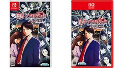 『続ポートピア連続殺人事件』ファミ通DXパックが予約受付中。パッケージ風クッション、感温マグカップなどがついてくる