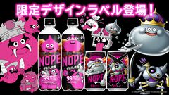 『ドラクエモンスターズ4』デザインの“ギルティ炭酸 NOPE”が11月下旬発売。メタルスライムやメタルハンターなどのモンスターたちを描き下ろし
