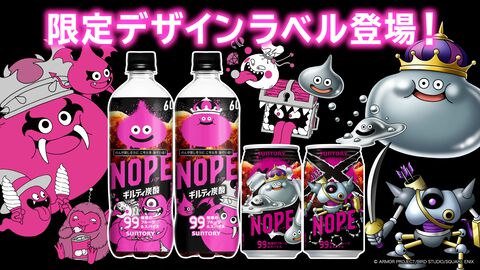 『ドラクエモンスターズ4』デザインの“ギルティ炭酸 NOPE”が11月下旬発売。メタルスライムやメタルハンターなどのモンスターたちを描き下ろし