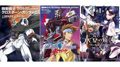 【Kindleで最大60％オフ】『クロスボーン・ガンダム』全6巻がたった1848円！ 『SEED FREEDOM ASTRAY』『水星の魔女』外伝など『ガンダム』漫画がお買い得