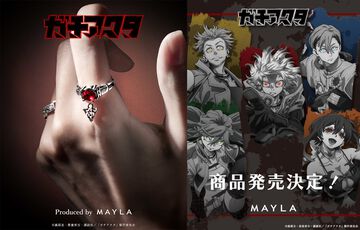 『ガチアクタ』の指輪がMAYLAから登場。ルド・エンジン・ザンカ・リヨウ・アモをモチーフとしたアイテムか？