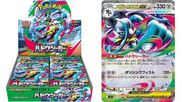 【ポケカ】ハドウシーカーがAmazonで招待販売リクエスト開始。メガルカリオZ、メガアブソルZ、メガガブリアスZが登場する最新パック