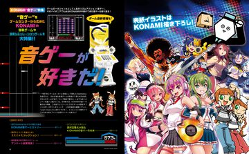 【KONAMI音ゲー大特集】コナミアーケードゲームス西村宜隆社長インタビュー、歴代作品、ミミ＆ニャミの変遷、プレイヤーの声企画などたっぷりお届け【先出し週刊ファミ通】
