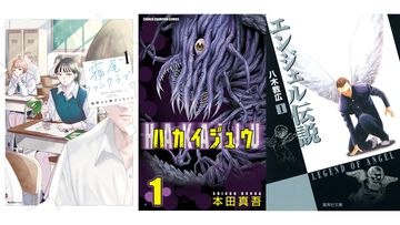 【Kindleセール】『霧尾ファンクラブ』全6巻が1815円で買える！ 『ハカイジュウ』全21巻は3333円、『エンジェル伝説』全10巻は1000円で揃う