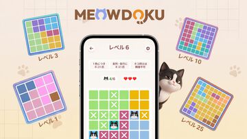 Amazonギフトカード5万円分を3名様にプレゼント！ 猫を見つけるパズルゲーム『Meowdoku!』ハロウィンキャンペーン開催