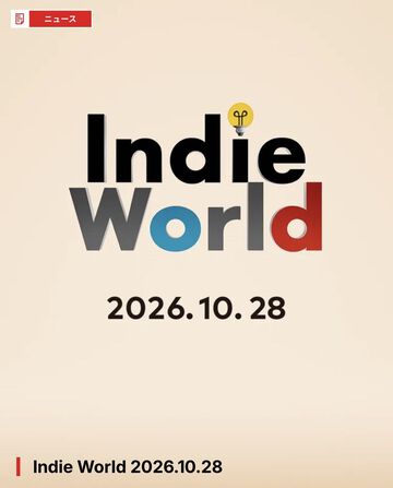 任天堂“Indie World（インディーワールド）”10月28日（水）23時より配信決定。放送時間は約25分