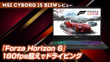 GeForce RTX 5060 Laptop GPU搭載のMSI Cyborg 15 B13Wをレビュー。『Forza Horizon 6』を180fps超えでドライビング！Amazon限定のお手頃モデル