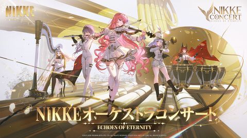 『NIKKE』第3回オーケストラコンサートが2027年1月9日パシフィコ横浜で開催。すべての券種にレコード風コースターなどの特典が付いてくる