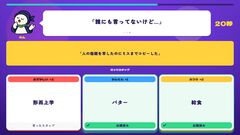 『言い訳キング』身近な失敗の言い訳を即興で考えるトークパーティーゲーム。発想とトーク力をいかして、言い訳王の座を勝ち取れ。11月6日発売