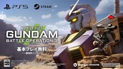 【バトオペ3】『機動戦士ガンダム バトルオペレーション3』が発表。PS5、PC（Steam）向けに基本プレイ無料で展開