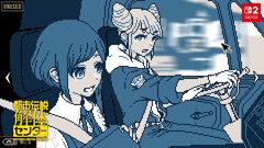 『都市伝説解体センター』Switch2版が突如配信開始。未公開シーンを鑑賞できるギャラリー機能を新たに収録【インディーワールド】