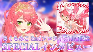 さくらみこ、スペシャルインタビュー。アルバムやライブを通して見せる挑戦する姿。みこち「2ndライブは“みこといっしょに未来に行進！”する気持ちで見てね！」