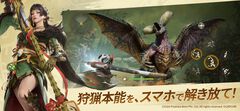 『モンハンアウトランダーズ』本日（10/29）正式サービス開始。オリジナル古龍「ルガ・エアルダ」や独自の生態「融光種」の登場にも注目