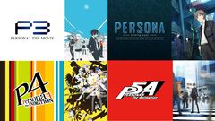 【無料】『ペルソナ』シリーズのアニメが本日（10/29）より一挙放送。劇場版『ペルソナ3』『トリニティ・ソウル』『ペルソナ4』『ペルソナ5』など全6シリーズ