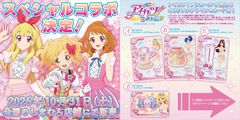 『アイカツ！』『アイカツスターズ！』の新商品がしまむらで10月31日に発売。『アイカツ！アンコール』で使えるカード付き