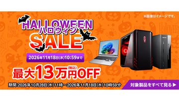 GeForce RTX 5060搭載ゲーミングノートが8万円オフに。ゲーミングPCが最大13万円オフになる"ハロウィンセール"が開催中【マウスコンピューター】