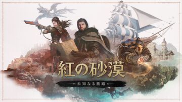 『紅の砂漠』初のDLC“未知なる旅路”が本日（10/30）発売。建造した船で大海原や海底へ。ハウジング、恋愛・結婚なども楽しめる