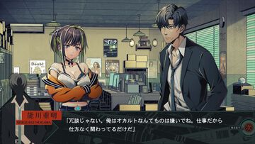 オカルトサスペンス『覗怪（しかい）』2027年2月25日発売決定。『シュタゲ』など科学アドベンチャースタッフが贈る“非”科学ストーリー