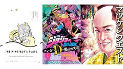 【Kindleセール】『藤子・F・不二雄SF短編集』『ジョジョ クレイジー・Dの悪霊的失恋』が50%ポイント還元で実質半額！ 『マツケンクエスト』は495円で全巻揃う