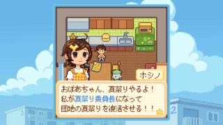 『Danchi Days』本日（10/30）配信。少女が“団地の夏祭り”復活目指す、高齢化問題を描きながら平成レトロな空気感にほっこりアドベンチャーゲーム