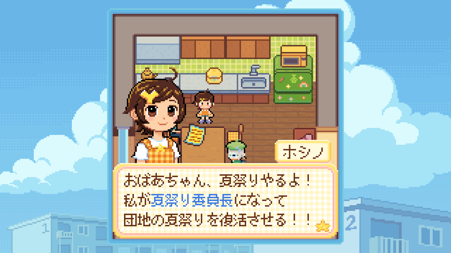『Danchi Days』本日（10/30）配信。少女が“団地の夏祭り”復活目指す、高齢化問題を描きながら平成レトロな空気感にほっこりアドベンチャーゲーム