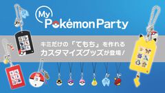 『ポケモン』1025匹から好きな“てもち”を選んで作れるカスタマイズグッズが登場。キーホルダーに入れて連れ歩いたり、もちものチャームも付けられる