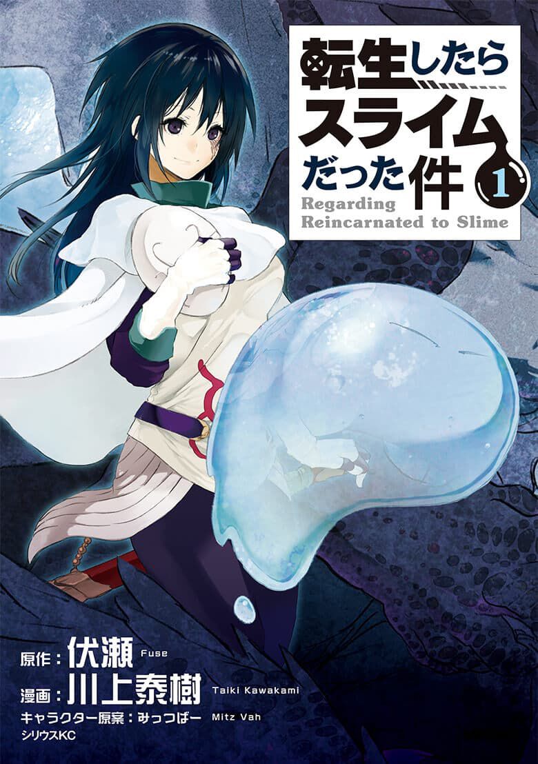 転生したらスライムだった件』コミック版最新27巻が9/9に決定決定。特 