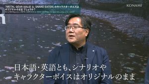 『メタルギアソリッド デルタ』クレジットには小島監督の名前も記載。ボイスはオリジナルのまま、操作説明で新録部分もあり