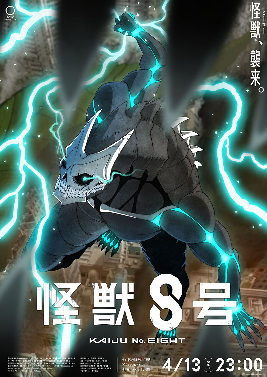 怪獣8号 1~12 ARTFX J 怪獣8号｜怪獣8号｜男性キャラクター フィギュア