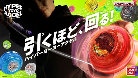 ハイパーヨーヨー新作“アクセル”が7月20日に発売決定。引くだけで本体を投げずに高速回転できる新機構“アクセルシステム”搭載。初心者でも楽しめそう