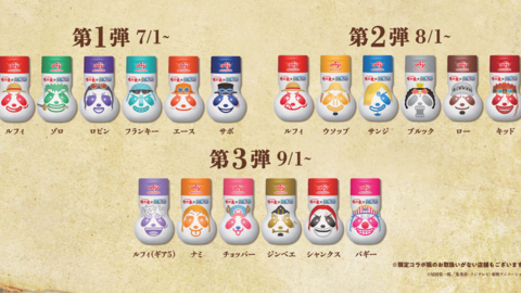 『ワンピース』が味の素とコラボ。麦わらの一味や人気キャラクターたちがコラボ瓶になって登場