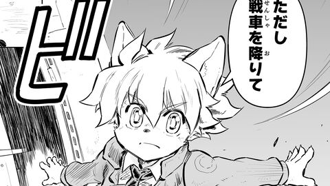 【ジルとの決戦 “戦争×復讐×ケモノ”マンガ】『戦場のフーガ 鋼鉄のメロディ』第49話