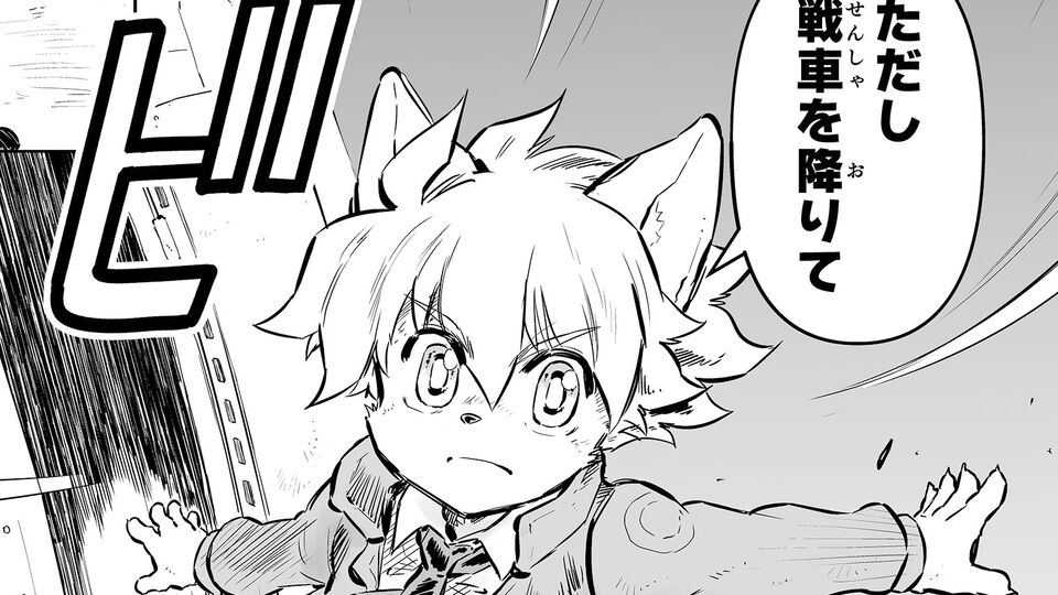 【ジルとの決戦 “戦争×復讐×ケモノ”マンガ】『戦場のフーガ 鋼鉄のメロディ』第49話
