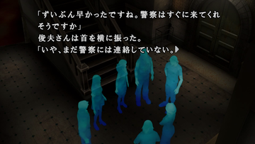 『かまいたちの夜×3（トリプル）』複数視点で物語が進むサウンドノベルがSwitch、PS4、PCで復活。前2作のメインストーリーも収録【先出し週刊ファミ通】