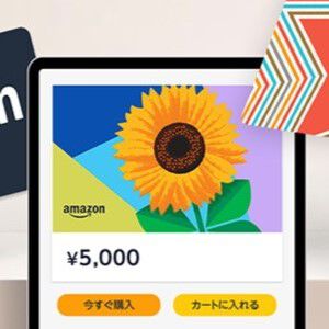 Amazonギフトカードを買うと《500ポイント（500円分）》もらえるキャンペーンが実施中
