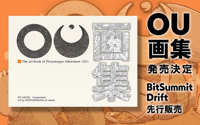 『OU』の画集がBitSummit Driftにて先行販売。ゲーム内で見れない設定画や描き下ろしイラストが収録されたファン必見の1冊。50％オフのゲームセールも実施する