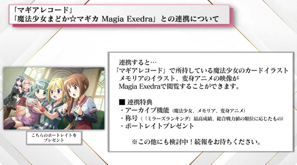 まどマギ　TD 英語版　未開封　2箱セット マギアレコード 魔法少女まどか☆マギカ外伝 B2タペストリーC