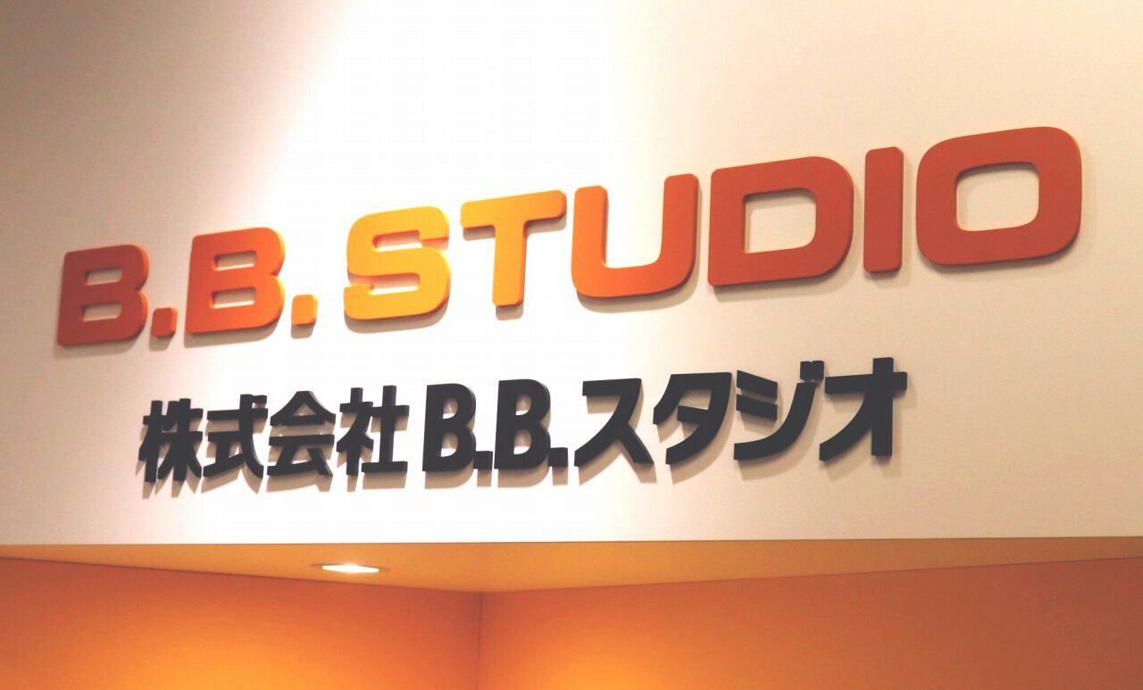 Bb Studio 『スパロボ』シリーズなどを手がけるB.B.スタジオがバンダイナムコスタジオグループに仲間入り - 電撃オンライン